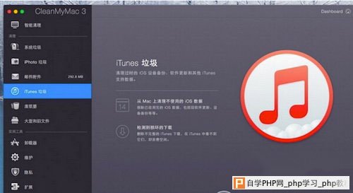 cleanmymac3怎么用 cleanmymac3使用教程及评测4