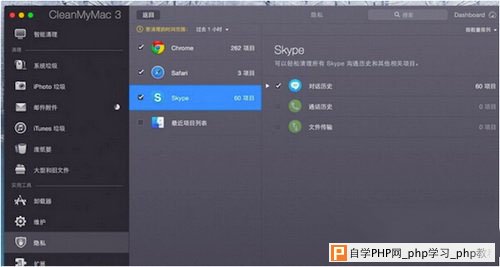 cleanmymac3怎么用 cleanmymac3使用教程及评测5