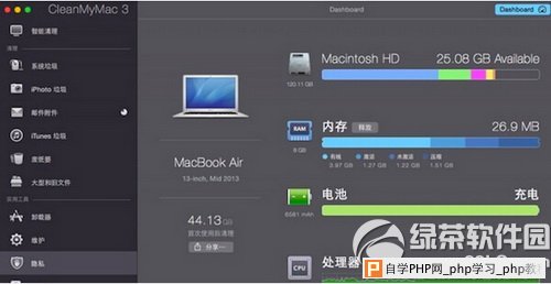 cleanmymac3怎么用 cleanmymac3使用教程及评测6