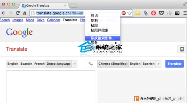  Mac通过Chrome地址栏翻译英文的技巧