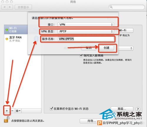  Mac如何通过设置VPN来登录youtube等国外网站