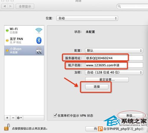  Mac如何通过设置VPN来登录youtube等国外网站