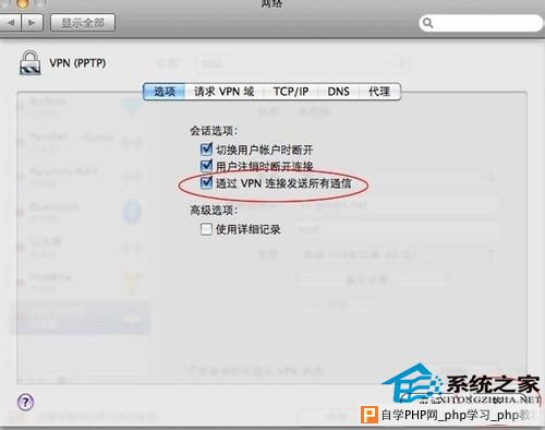  Mac如何通过设置VPN来登录youtube等国外网站