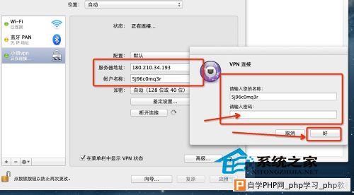  Mac如何通过设置VPN来登录youtube等国外网站
