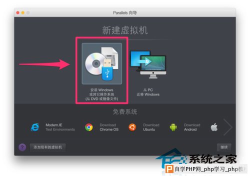  MacBook使用Parallels Desktop安装Win7的方法