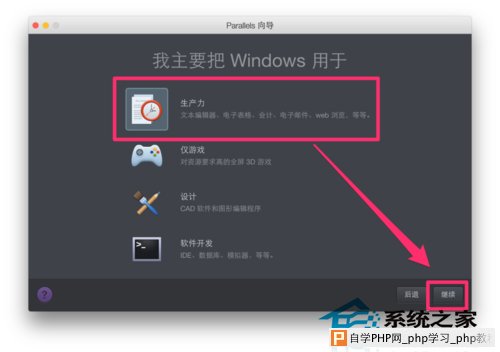  MacBook使用Parallels Desktop安装Win7的方法