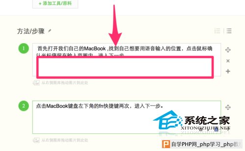  MacBook如何不用键盘快速输入文字