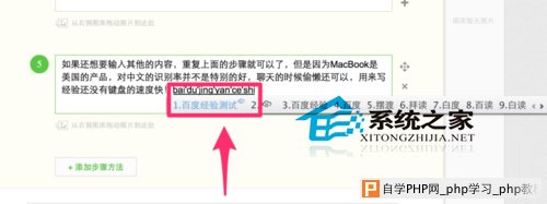  MacBook如何不用键盘快速输入文字