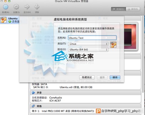  MAC如何通过虚拟机安装Ubuntu