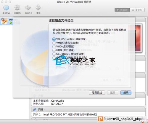  MAC如何通过虚拟机安装Ubuntu