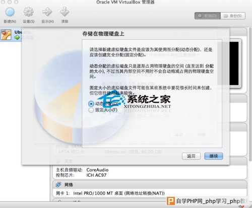  MAC如何通过虚拟机安装Ubuntu