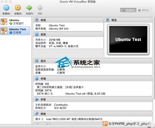  MAC如何通过虚拟机安装Ubuntu
