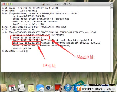  MAC查看电脑的IP与MAC地址的技巧