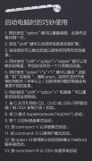 超级实用Mac电脑快捷键大全：赶紧收藏吧_苹果