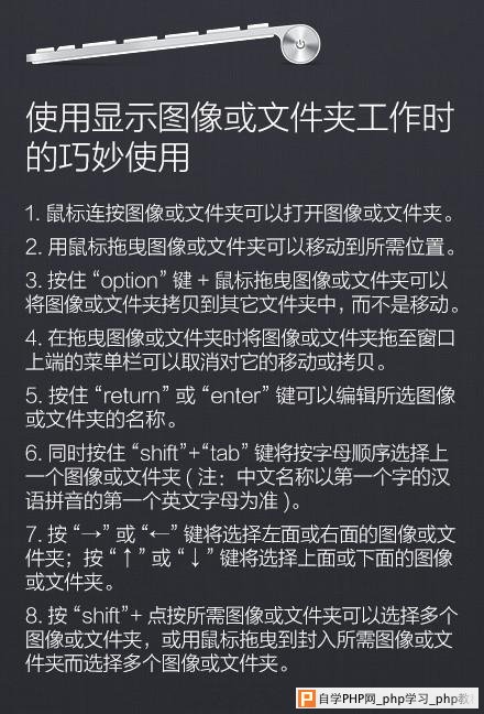 超级实用Mac电脑快捷键大全：赶紧收藏吧