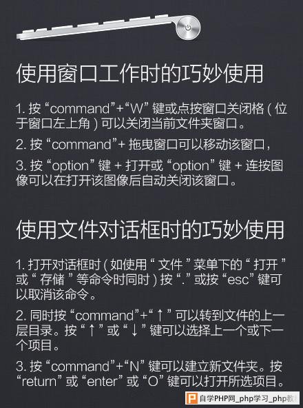 超级实用Mac电脑快捷键大全：赶紧收藏吧