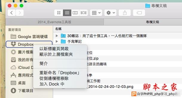 Mac 用戶一定要知道这10个Finder独特档案整理技巧