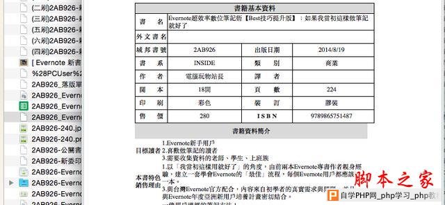 Mac 用戶一定要知道这10个Finder独特档案整理技巧