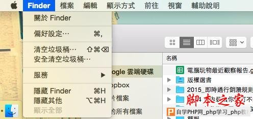 Mac 用戶一定要知道这10个Finder独特档案整理技巧