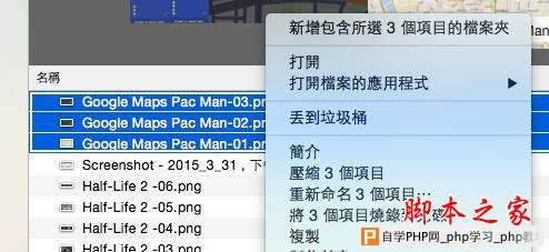 Mac 用戶一定要知道这10个Finder独特档案整理技巧