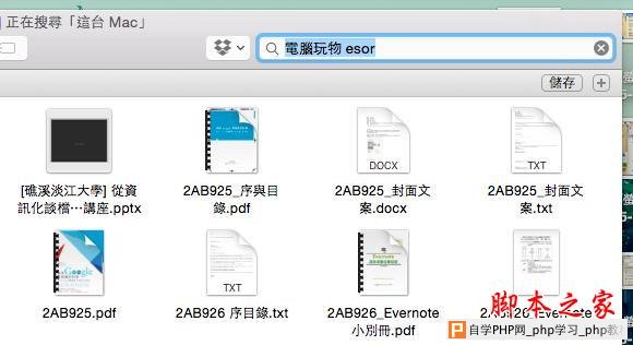 Mac 用戶一定要知道这10个Finder独特档案整理技巧
