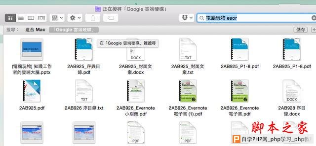 Mac 用戶一定要知道这10个Finder独特档案整理技巧