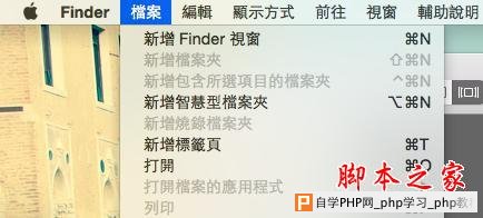 Mac 用戶一定要知道这10个Finder独特档案整理技巧