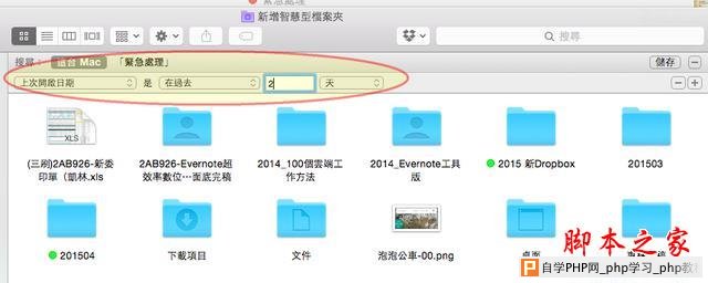 Mac 用戶一定要知道这10个Finder独特档案整理技巧
