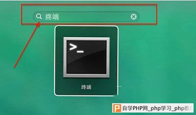 mac命令行终端怎么打开 mac命令行终端打开方法1