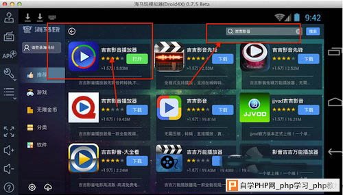 mac上怎么下载安装吉吉影音 mac上下载安装吉吉影音步骤1