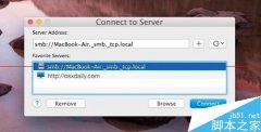 苹果Mac系统怎么添加常用服务器？_苹果MAC_操作系