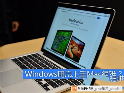 苹果mac系统怎么用 苹果mac系统快速上手教程