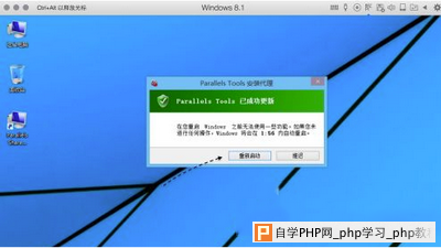 parallels desktop怎么安装驱动 parallels desktop安装驱动方法5