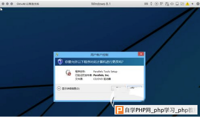 parallels desktop怎么安装驱动 parallels desktop安装驱动方法3