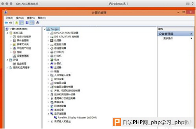 parallels desktop怎么安装驱动 parallels desktop安装驱动方法6