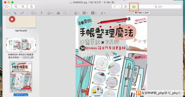 13 招教你用好 Mac 的预览 app