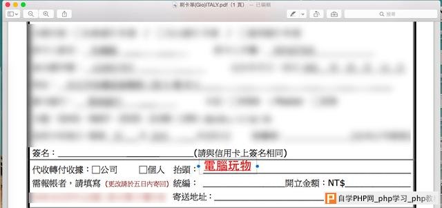 13 招教你用好 Mac 的预览 app