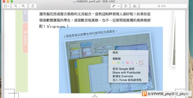 13 招教你用好 Mac 的预览 app