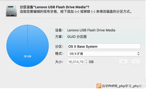 os x 10.11 el capitan系统安装图文教程5