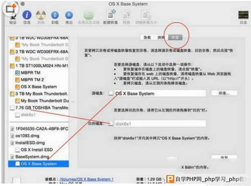 os x 10.11 el capitan系统安装图文教程1
