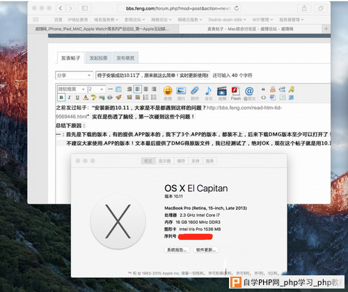 os x 10.11 el capitan系统安装图文教程2