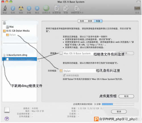 os x 10.11 el capitan系统安装图文教程6