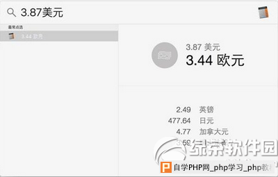 os x 10.11 el capitan中文版上手体验评测6